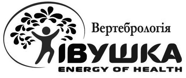 вертебрологія івушка