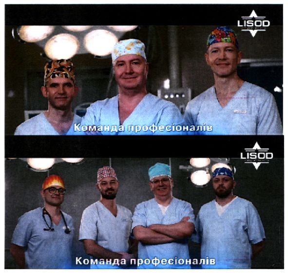 команда професіоналів
