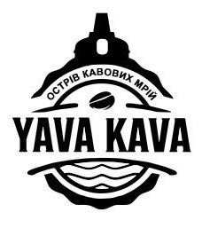 острів кавових мрій