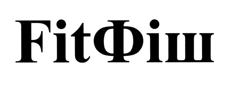 fitфіш