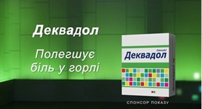 полегшує біль у горлі
