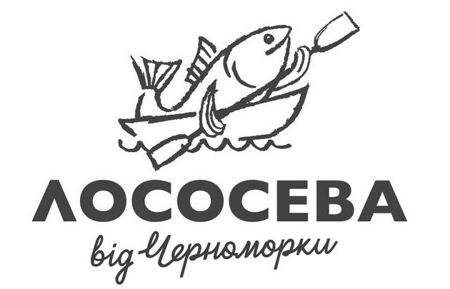 лососева від черноморки