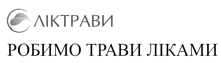 робимо трави ліками