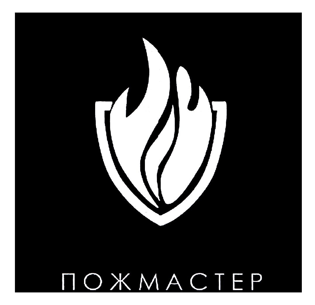 пожмастер