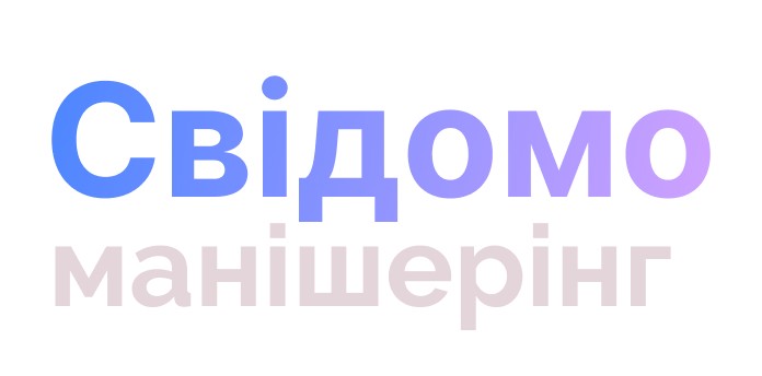 свідомо манішерінг