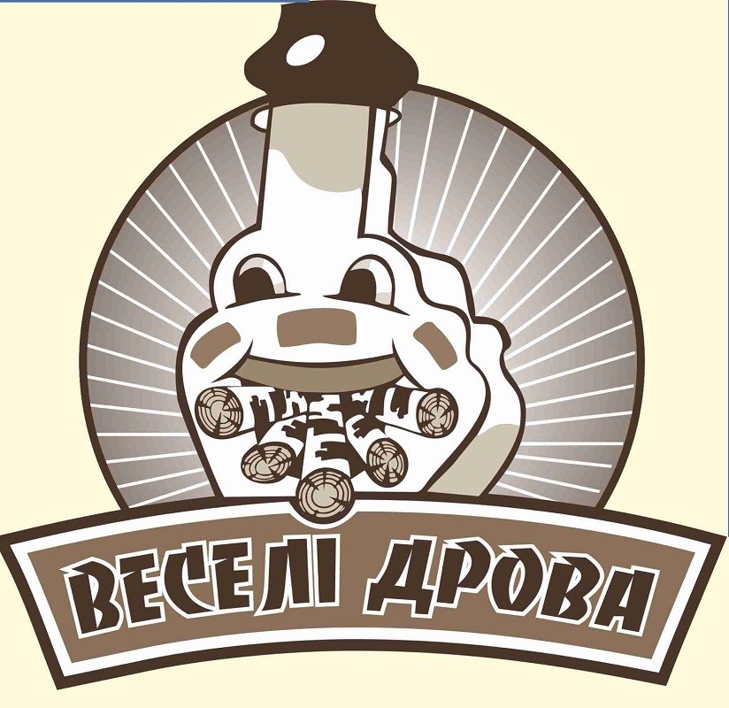 веселі дрова