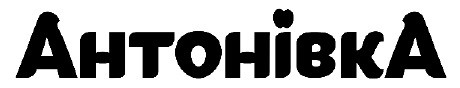 антонівка