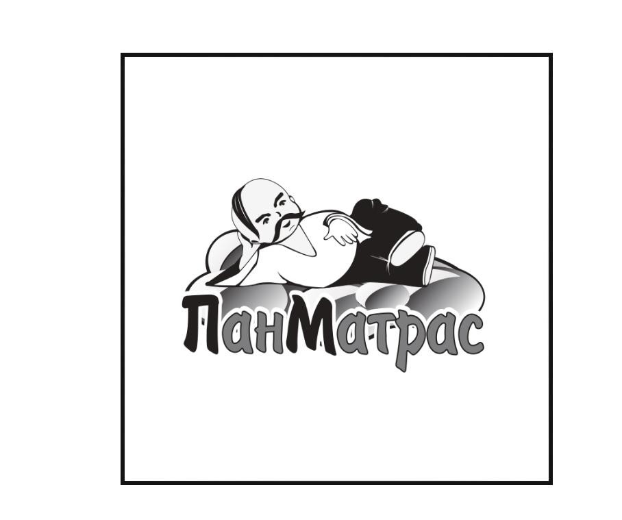пан матрас