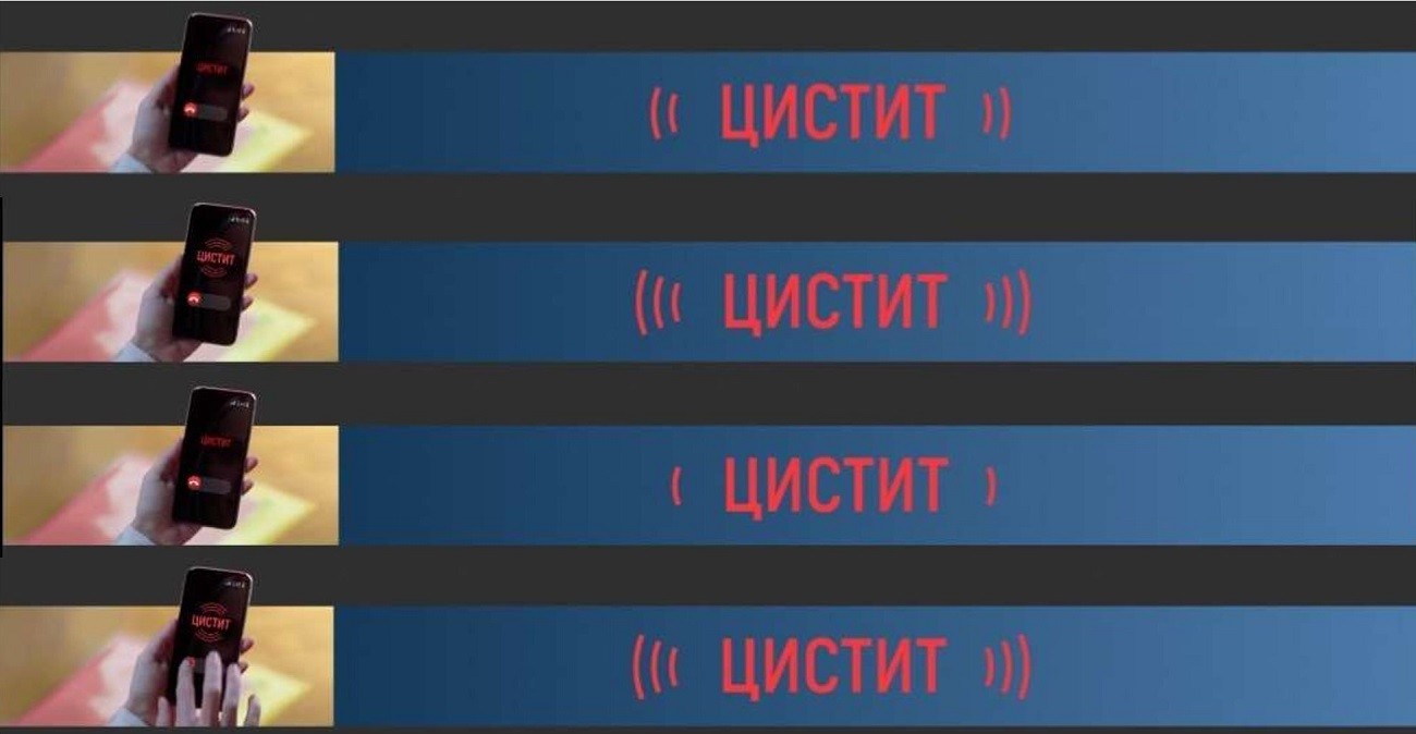 цистит