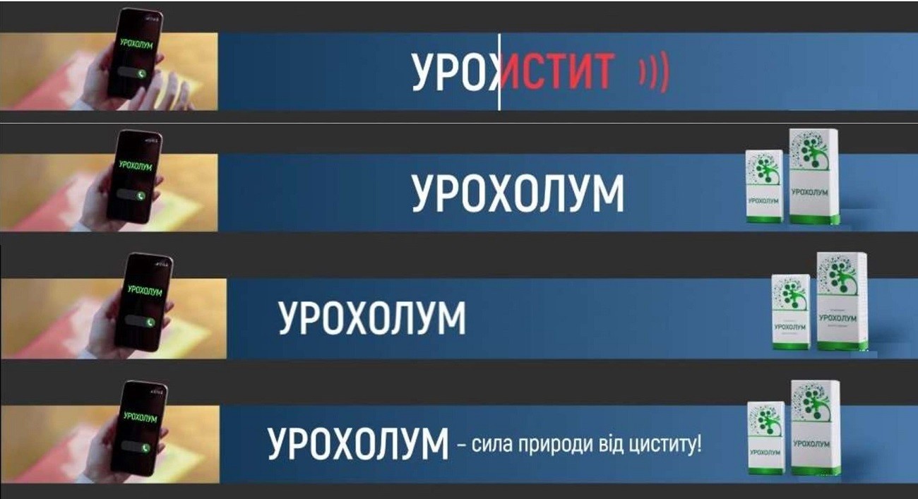 урохолум-сила природи від циститу!