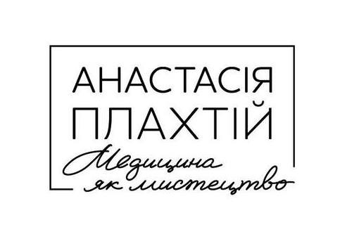 медицина як мистецтво