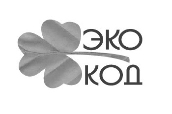 эко код