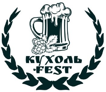кухоль fest