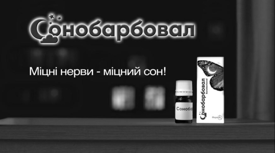 міцні нерви-міцний сон!