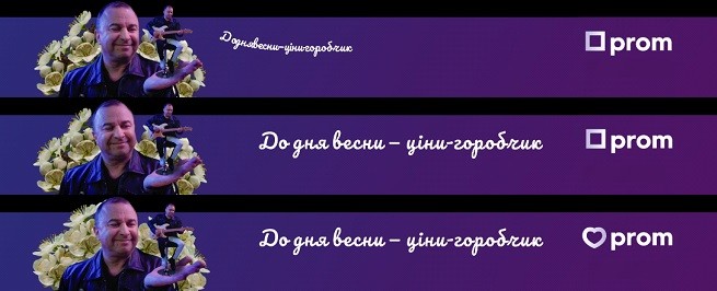 до дня весни-ціни горобчик
