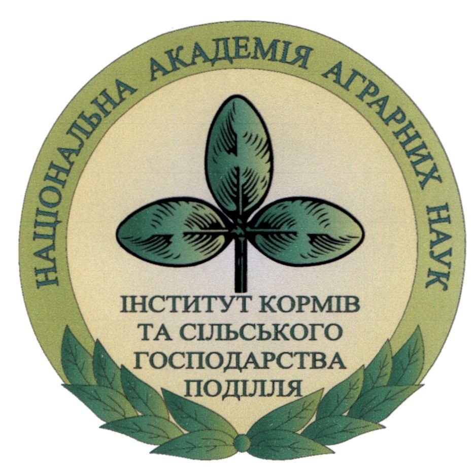 інститут кормів та сільського господарства поділля