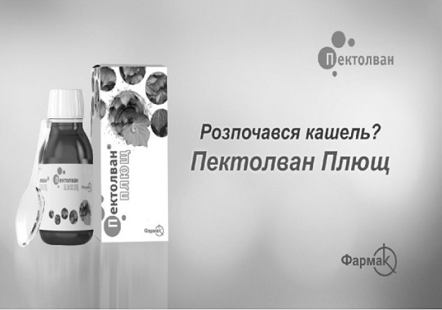 розпочався кашель?