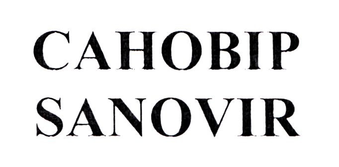 sanovir
