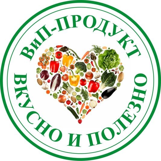 вип-продукт вкусно и полезно