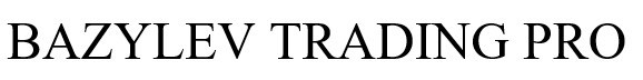 bazylev trading pro