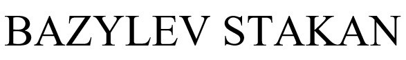 bazylev stakan