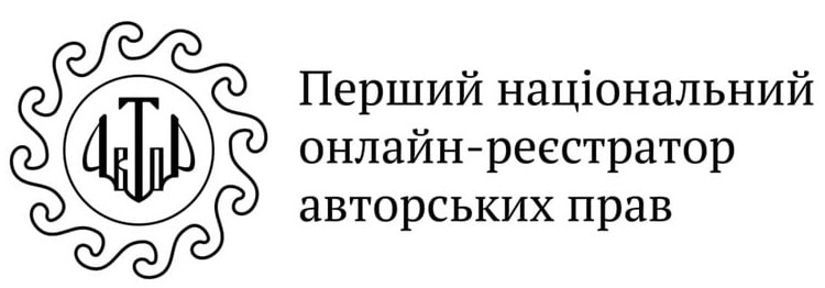 перший національний онлайн-реєстратор авторських прав