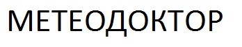 метеодоктор