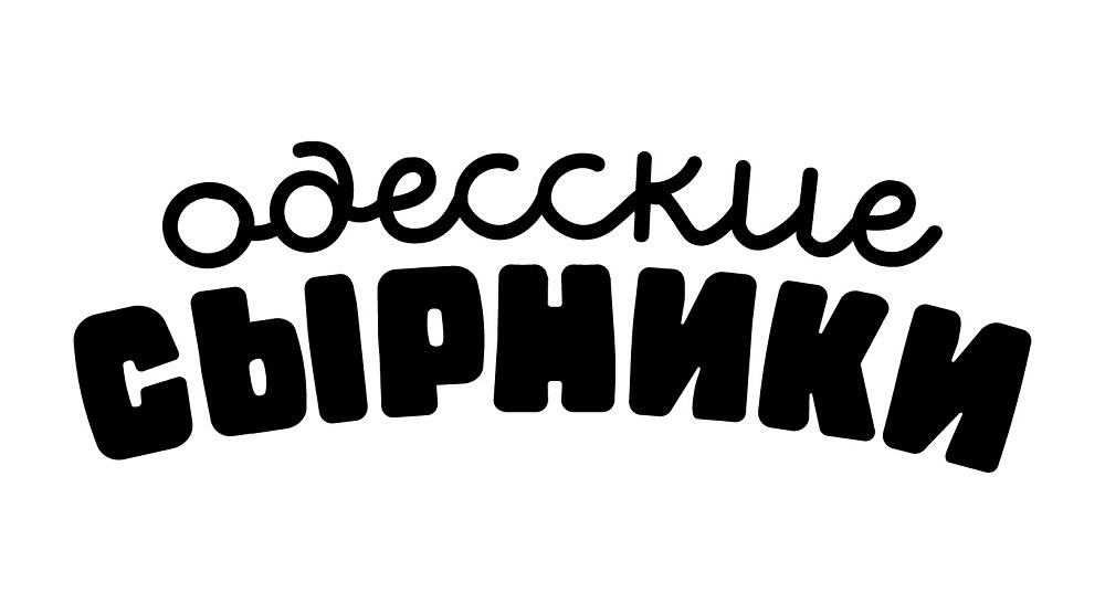 одесские сырники