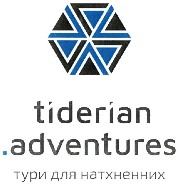 тури для натхненних