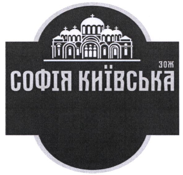 софія київська