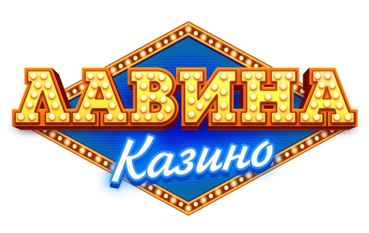 лавина казино