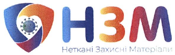 неткані захисні матеріали