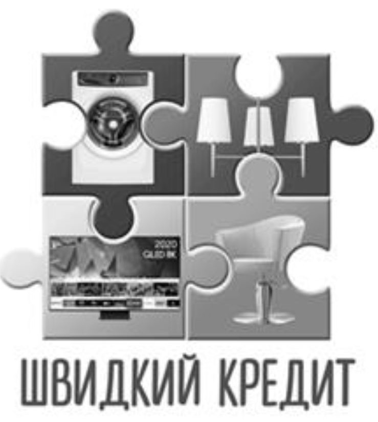 швидкий кредит
