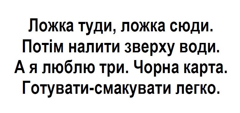потім налити зверху води