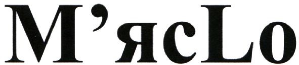 м`ясlo