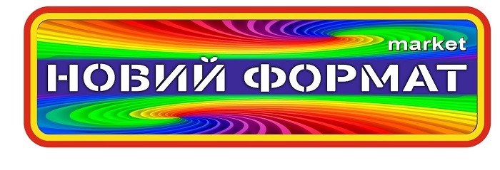 новий формат