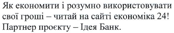як економити і розумно використовувати свої гроші-читай на сайті економіка 24! партнер проєкту-ідея банк.