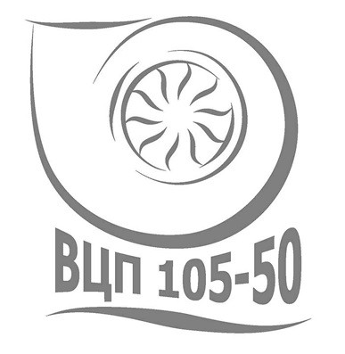 вцп 105-50