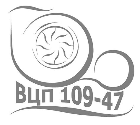 вцп 109-47