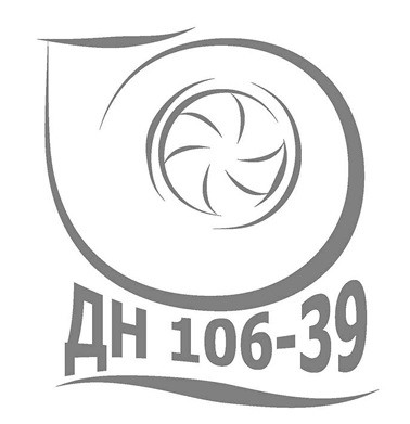 дн 106-39