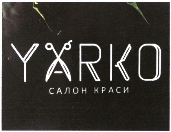 салон краси