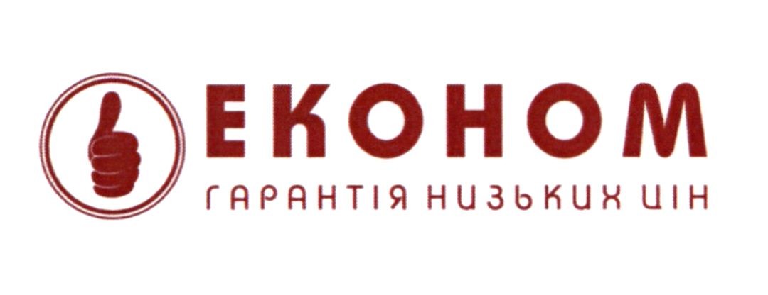 гарантія низьких цін