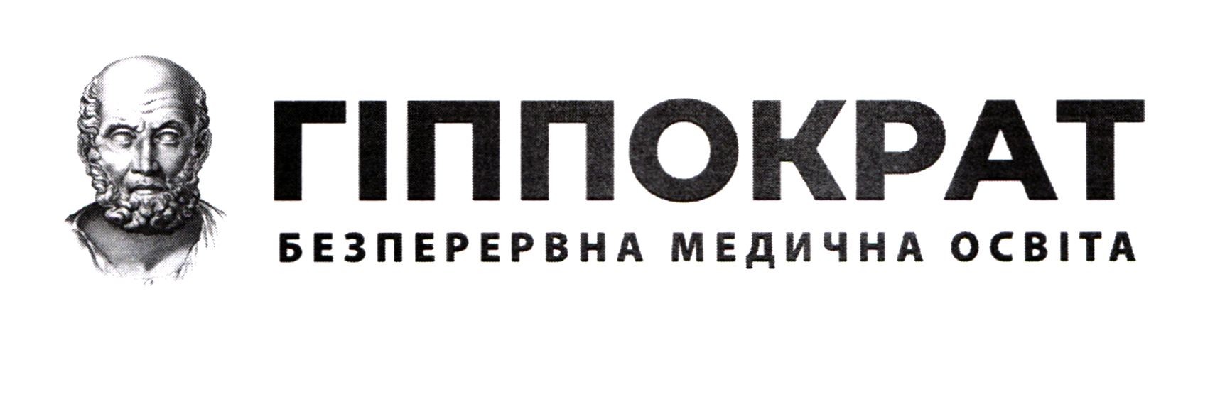 безперервна медична освіта