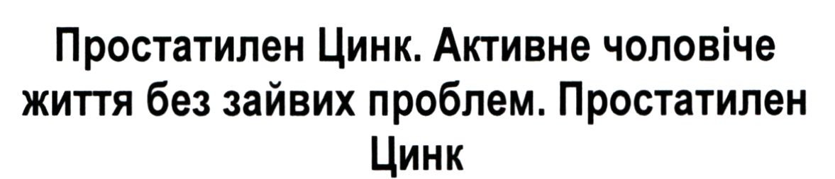 активне чоловіче життя без зайвих проблем