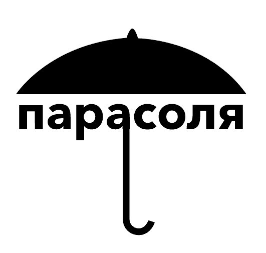 парасоля