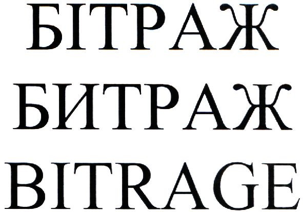 bitrage