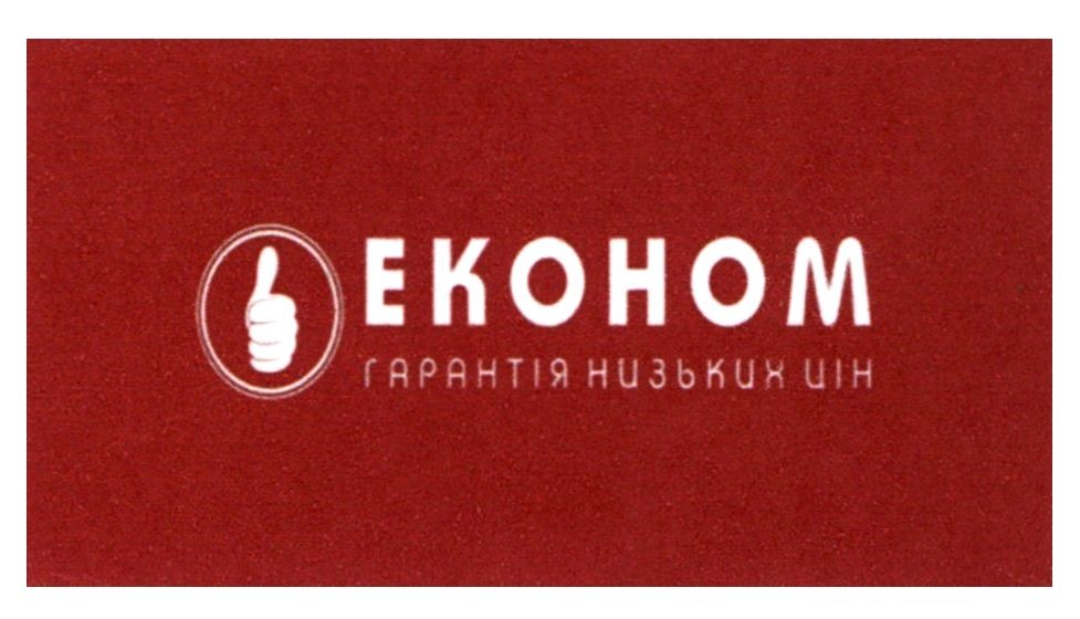 гарантія низьких цін