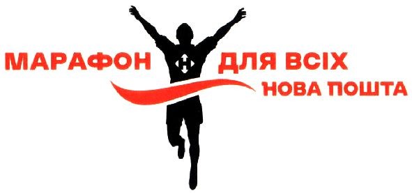 марафон для всіх
