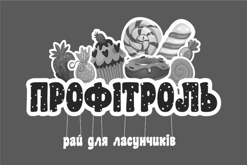 рай для ласунчиків