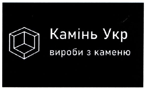 вироби з каменю
